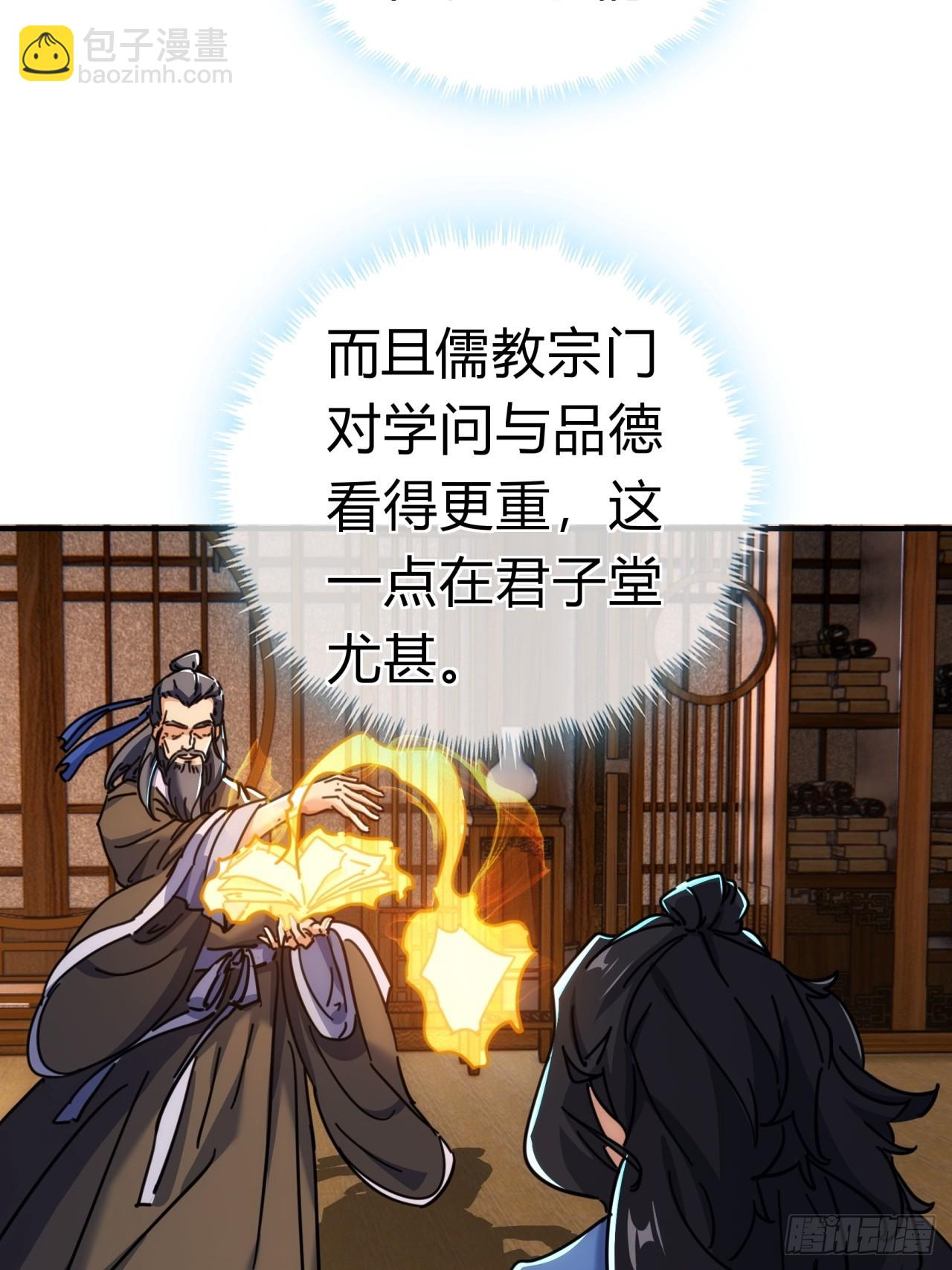 37话  画皮鬼(1/3)-第37话