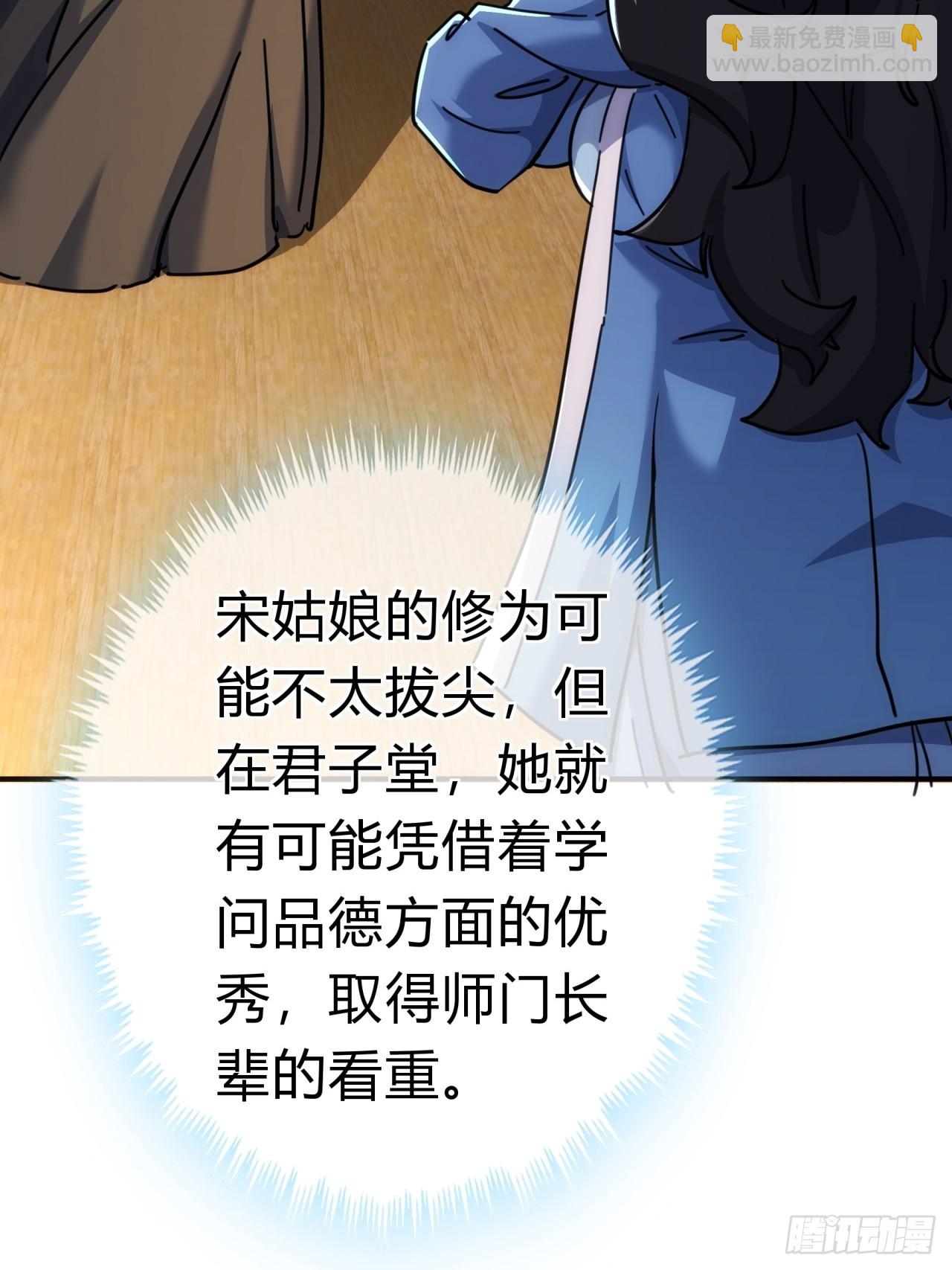 37话  画皮鬼(1/3)-第37话