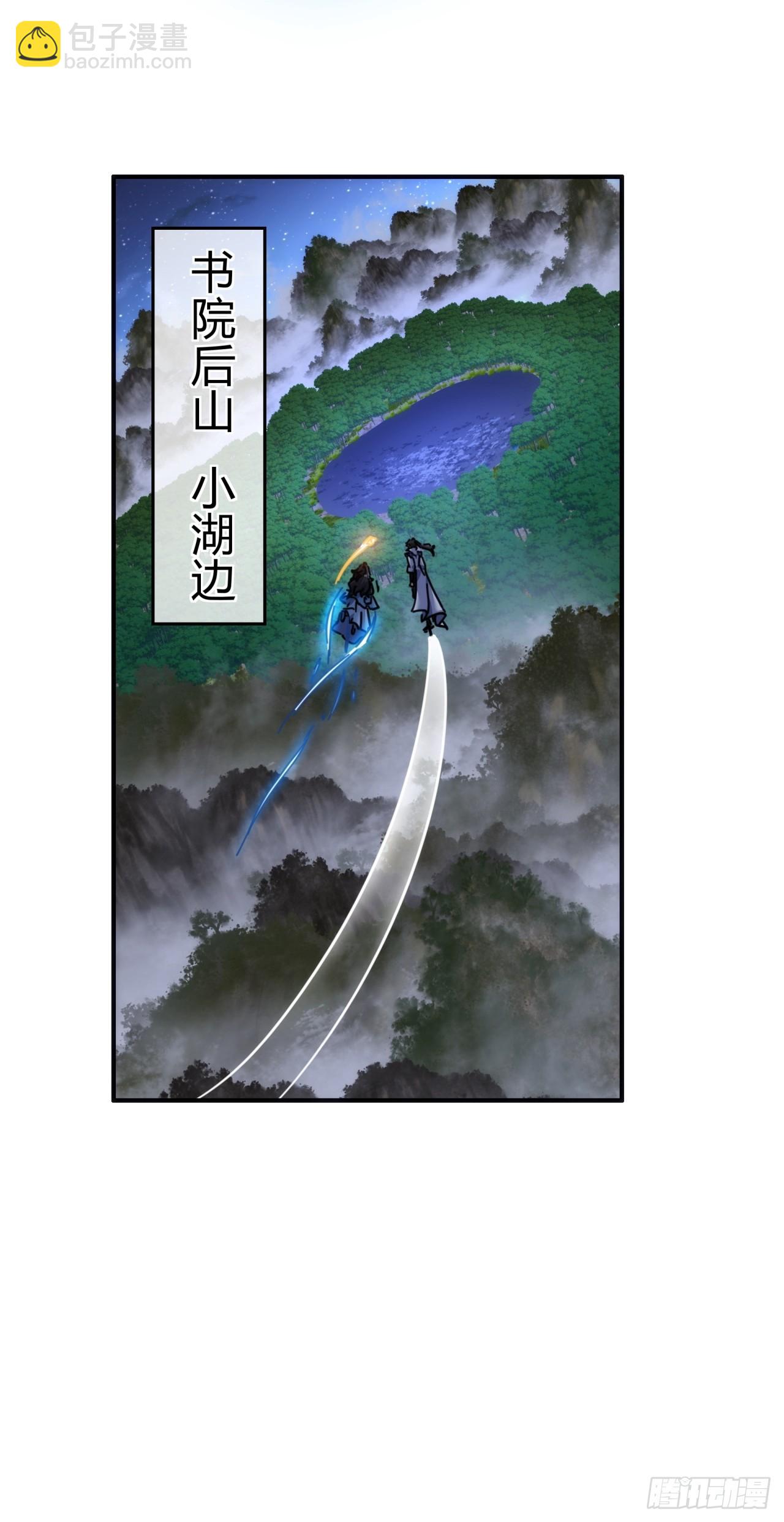 37话  画皮鬼(1/3)-第37话