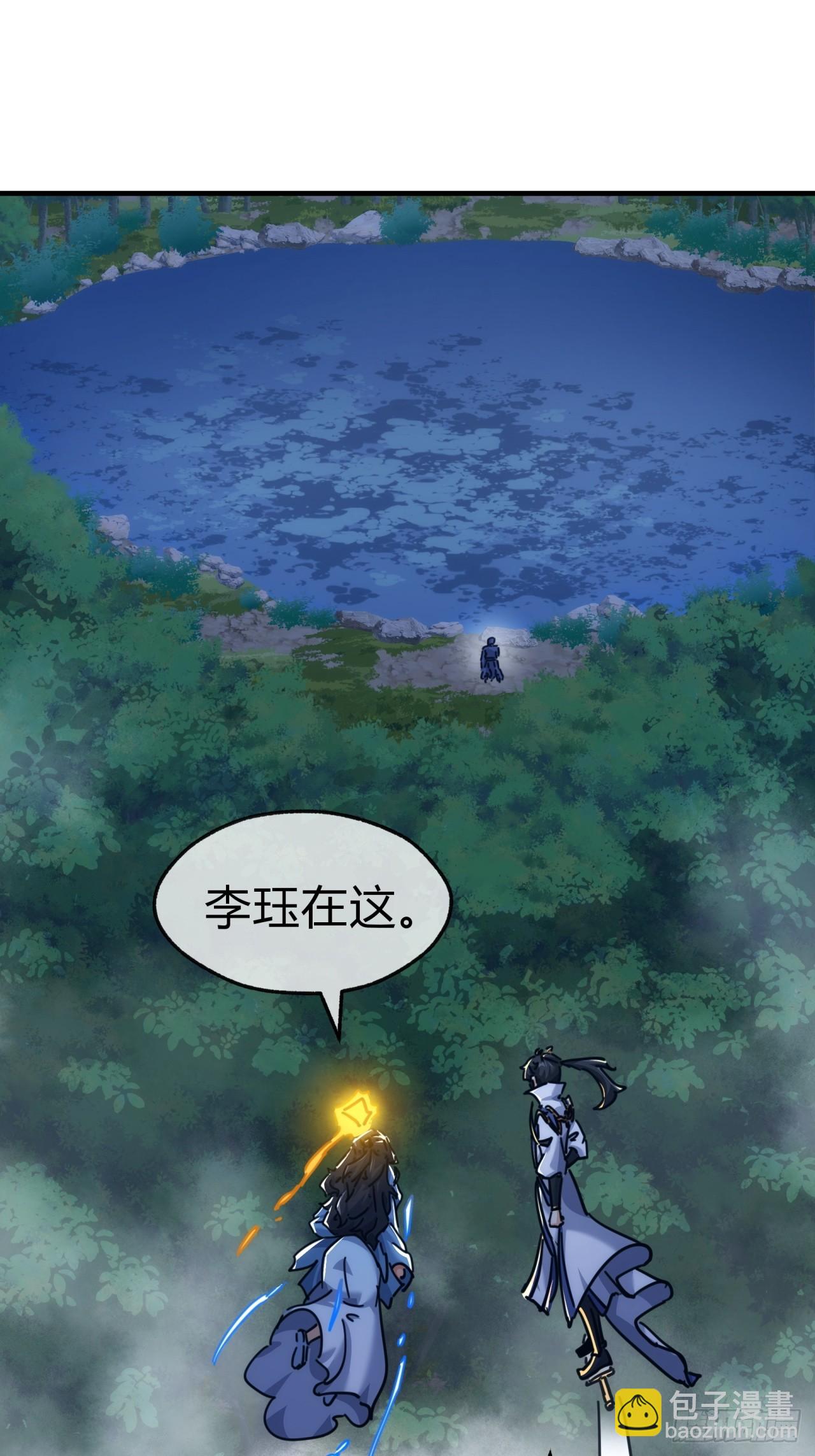 37话  画皮鬼(1/3)-第37话