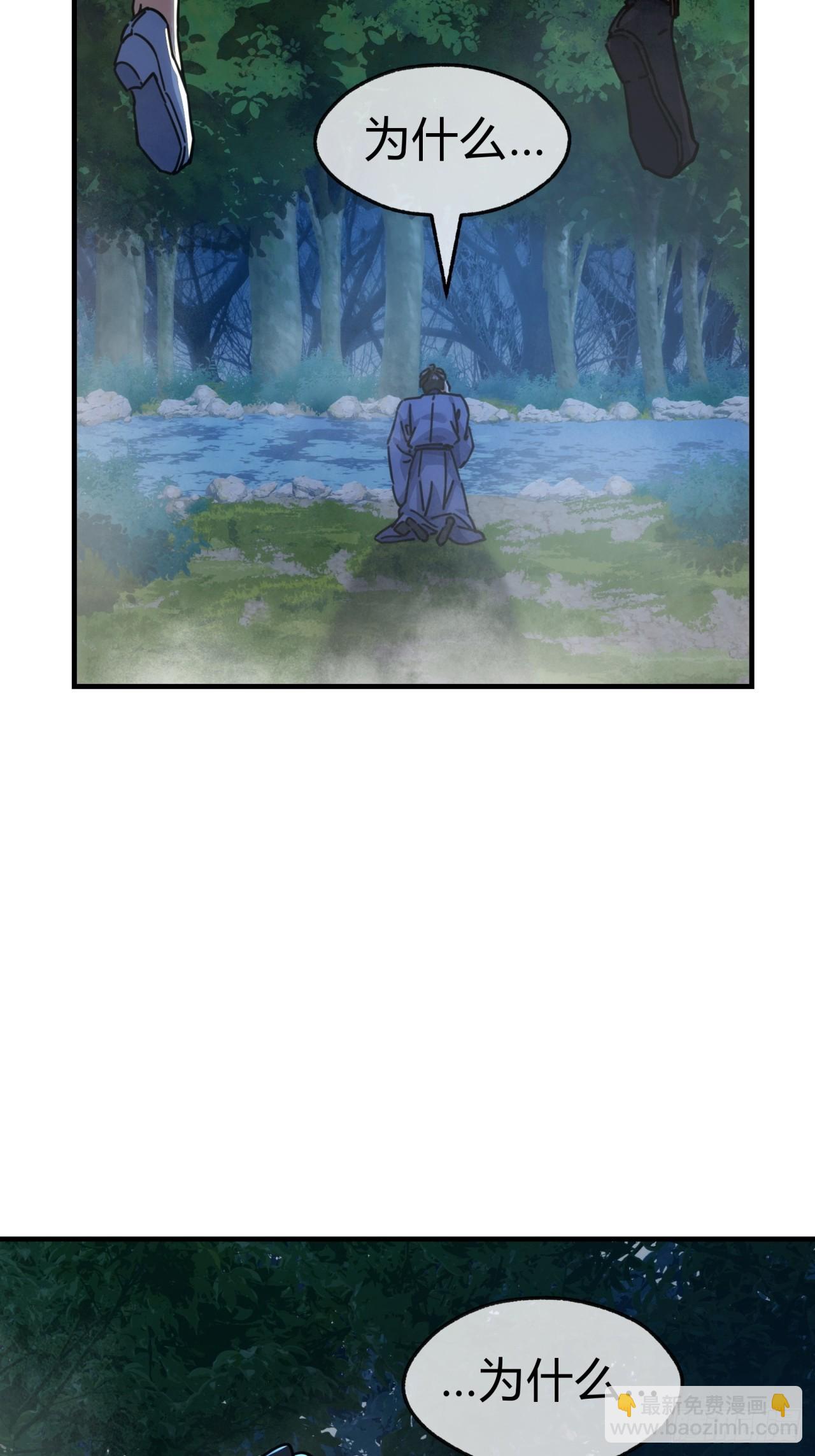 37话  画皮鬼(1/3)-第37话