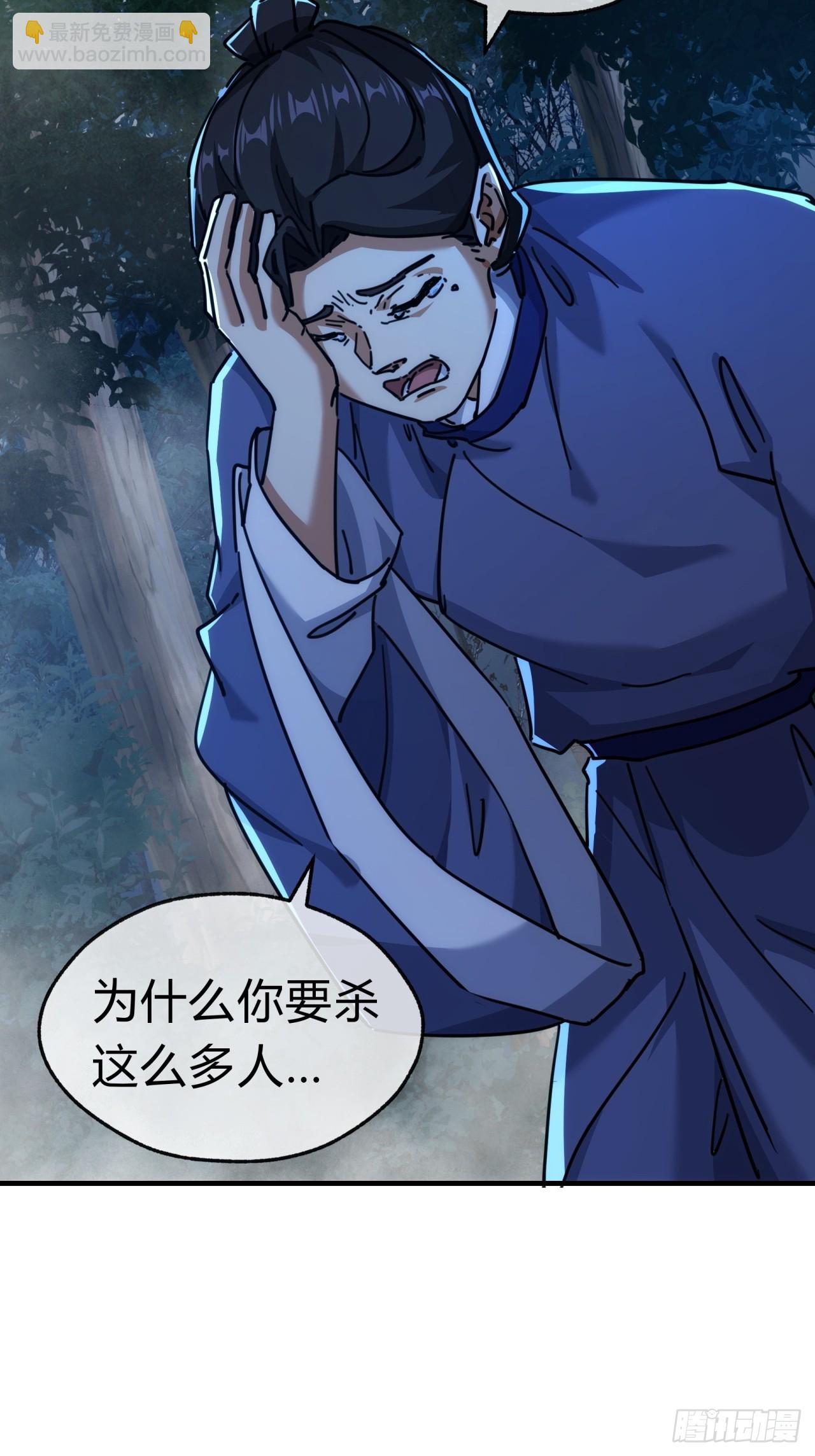 37话  画皮鬼(1/3)-第37话