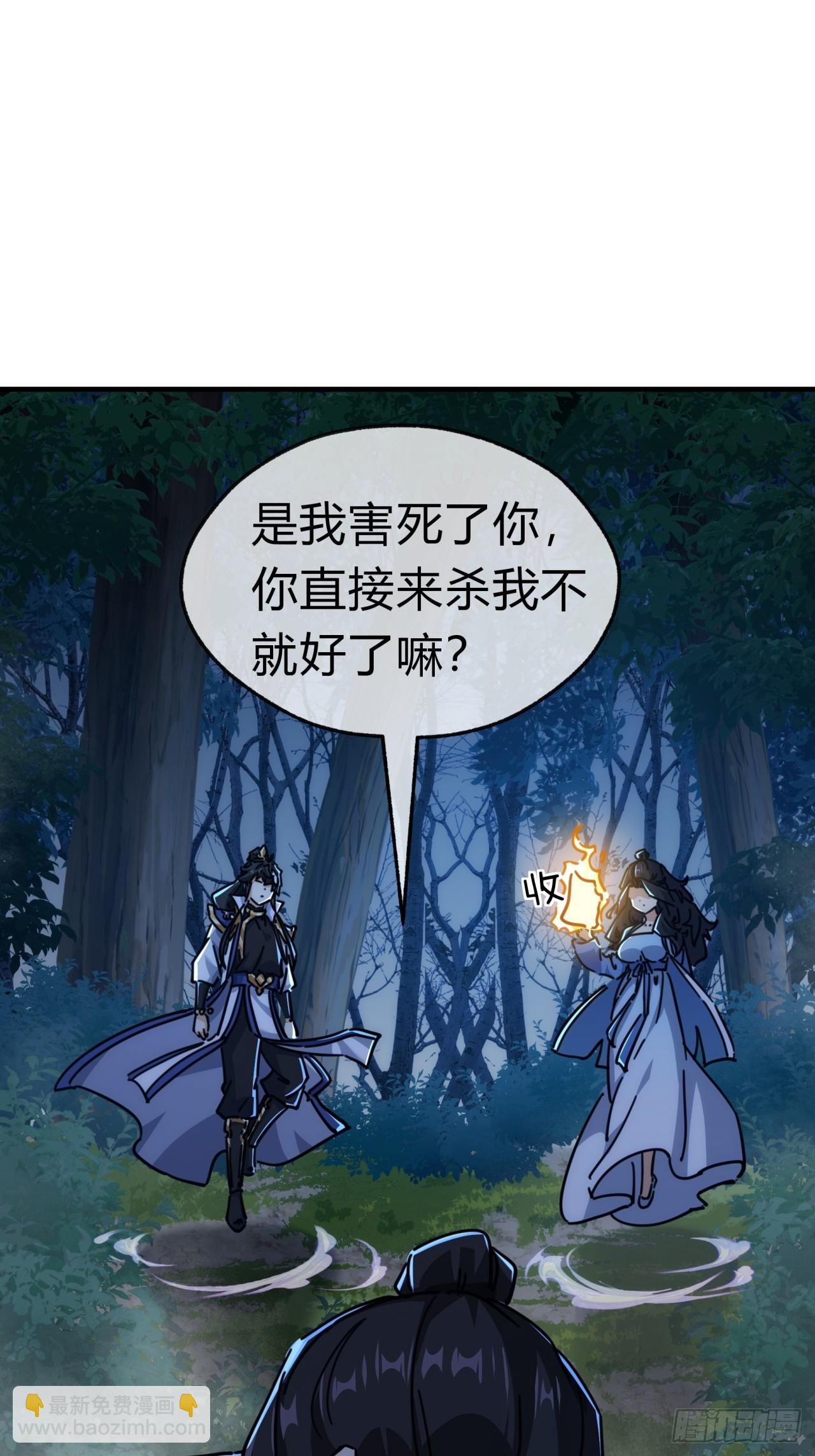 37话  画皮鬼(1/3)-第37话