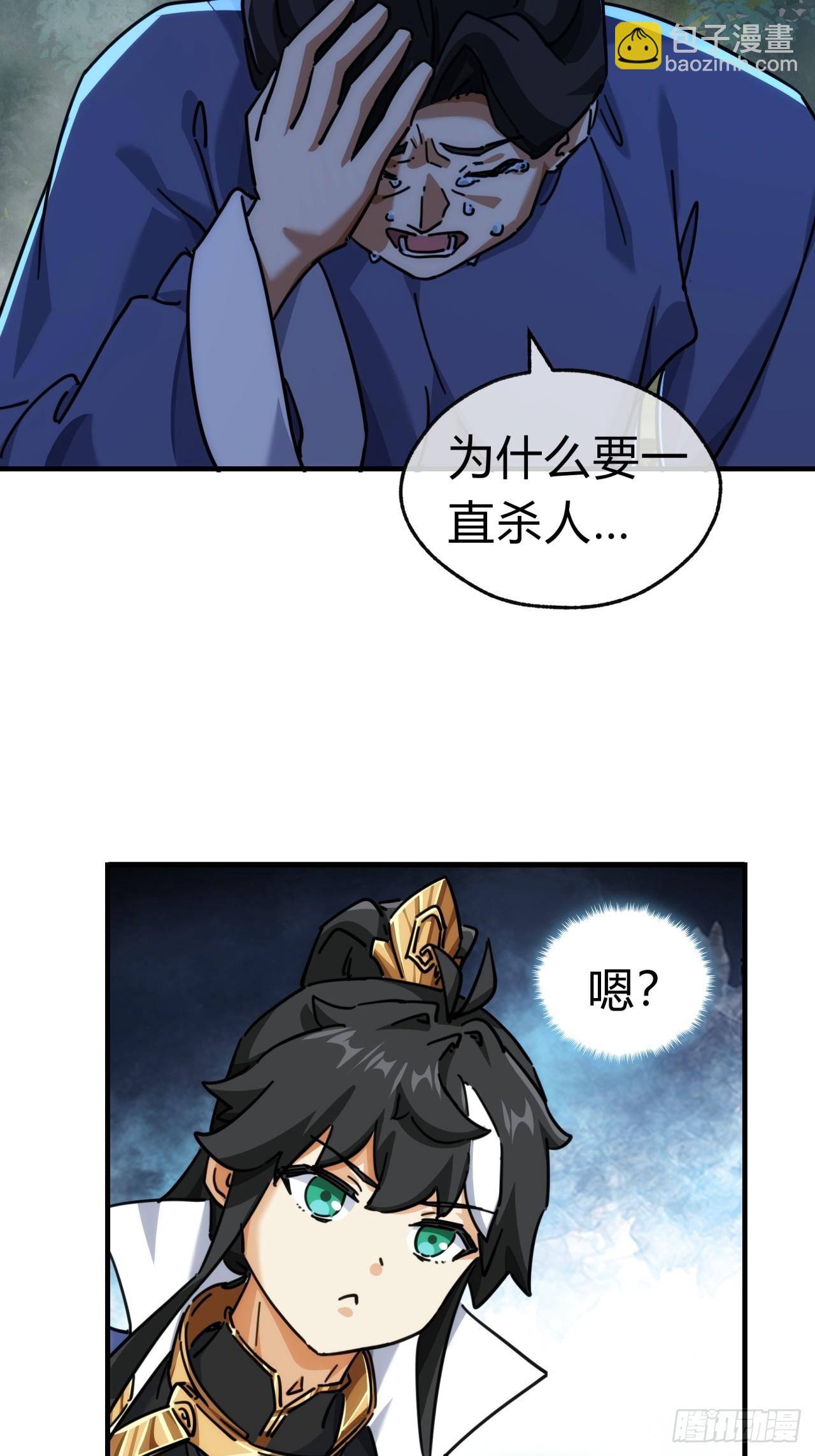 37话  画皮鬼(1/3)-第37话