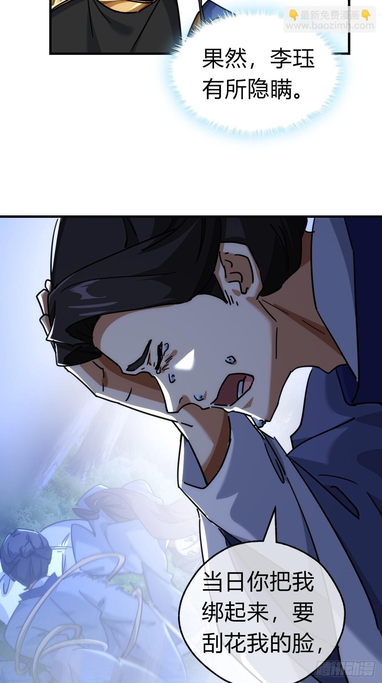 37话  画皮鬼(1/3)-第37话