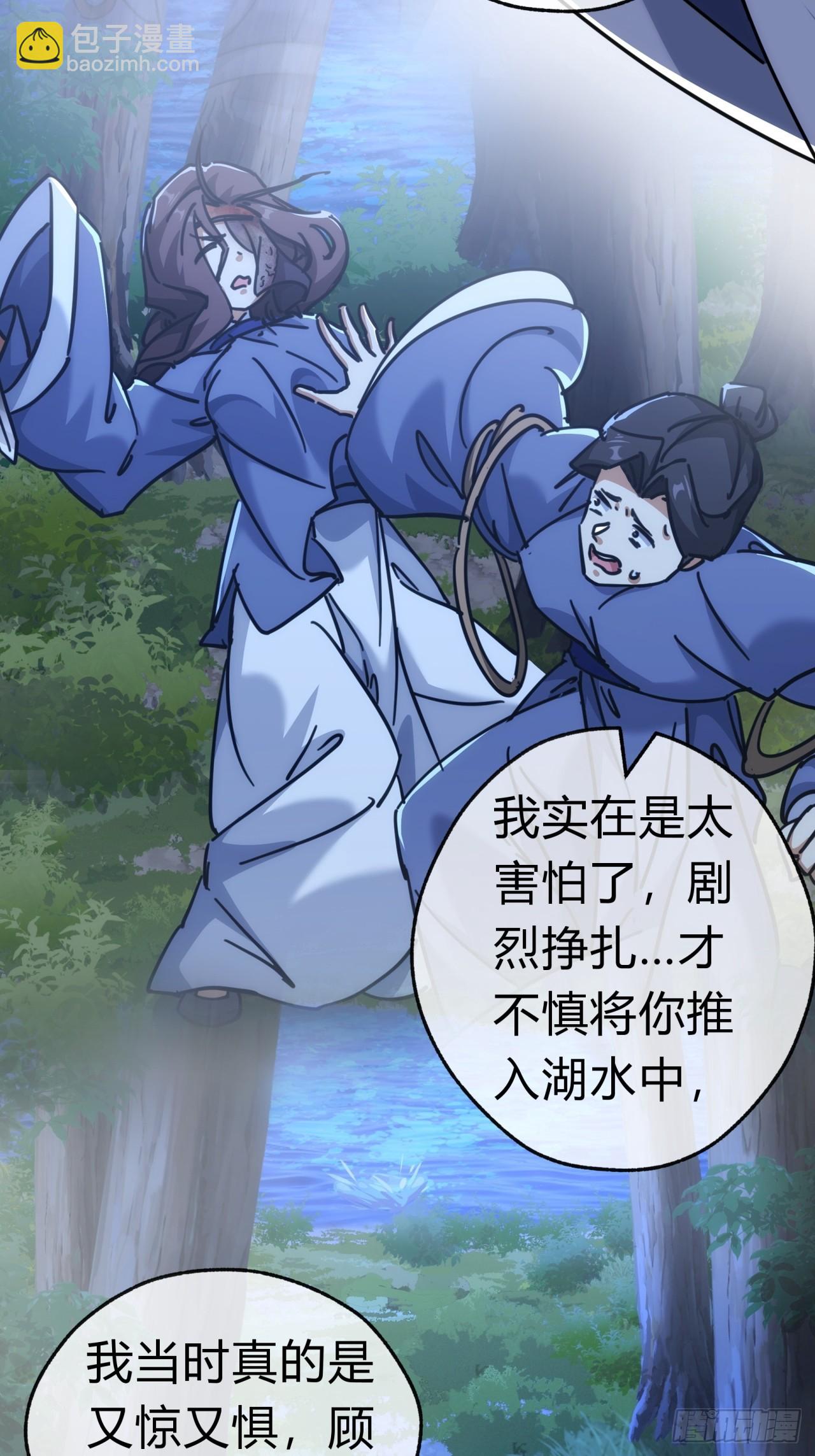 37话  画皮鬼(1/3)-第37话