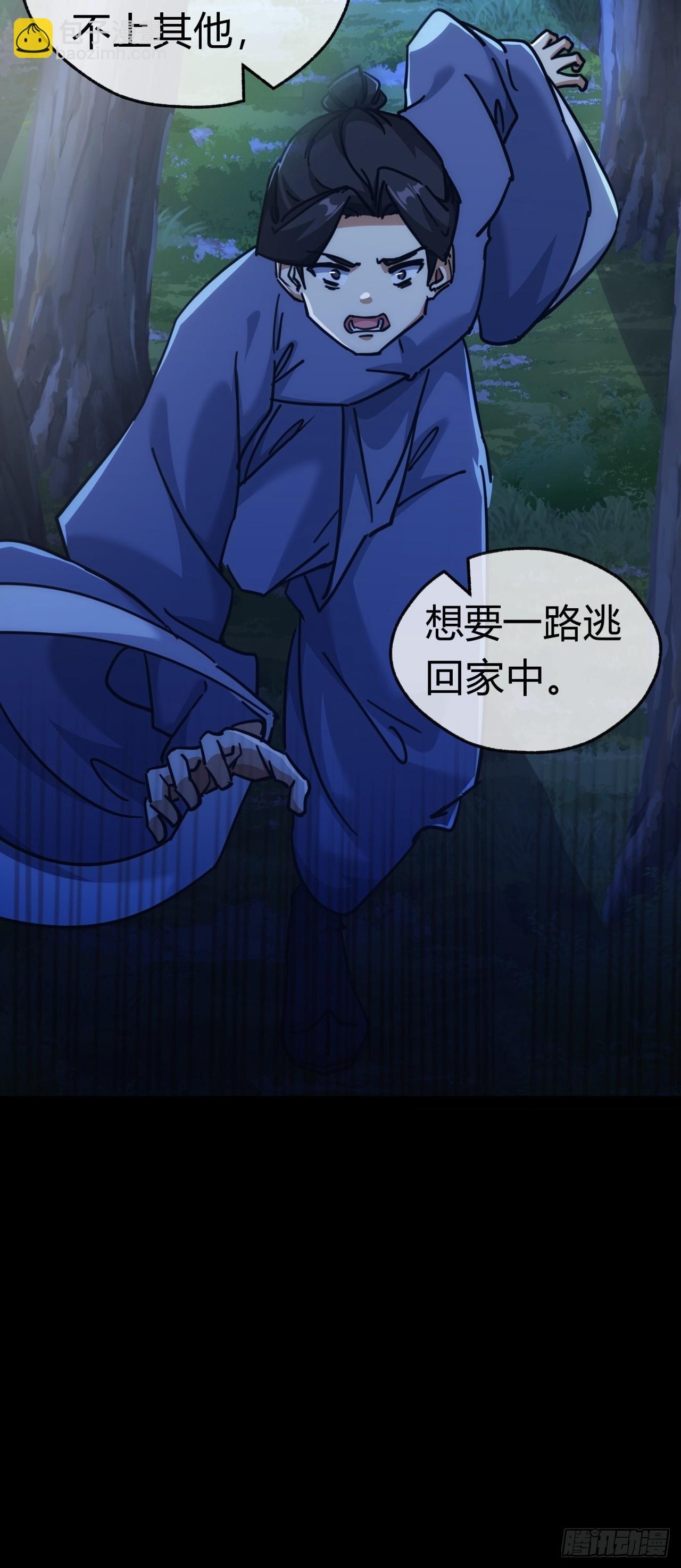 37话  画皮鬼(1/3)-第37话