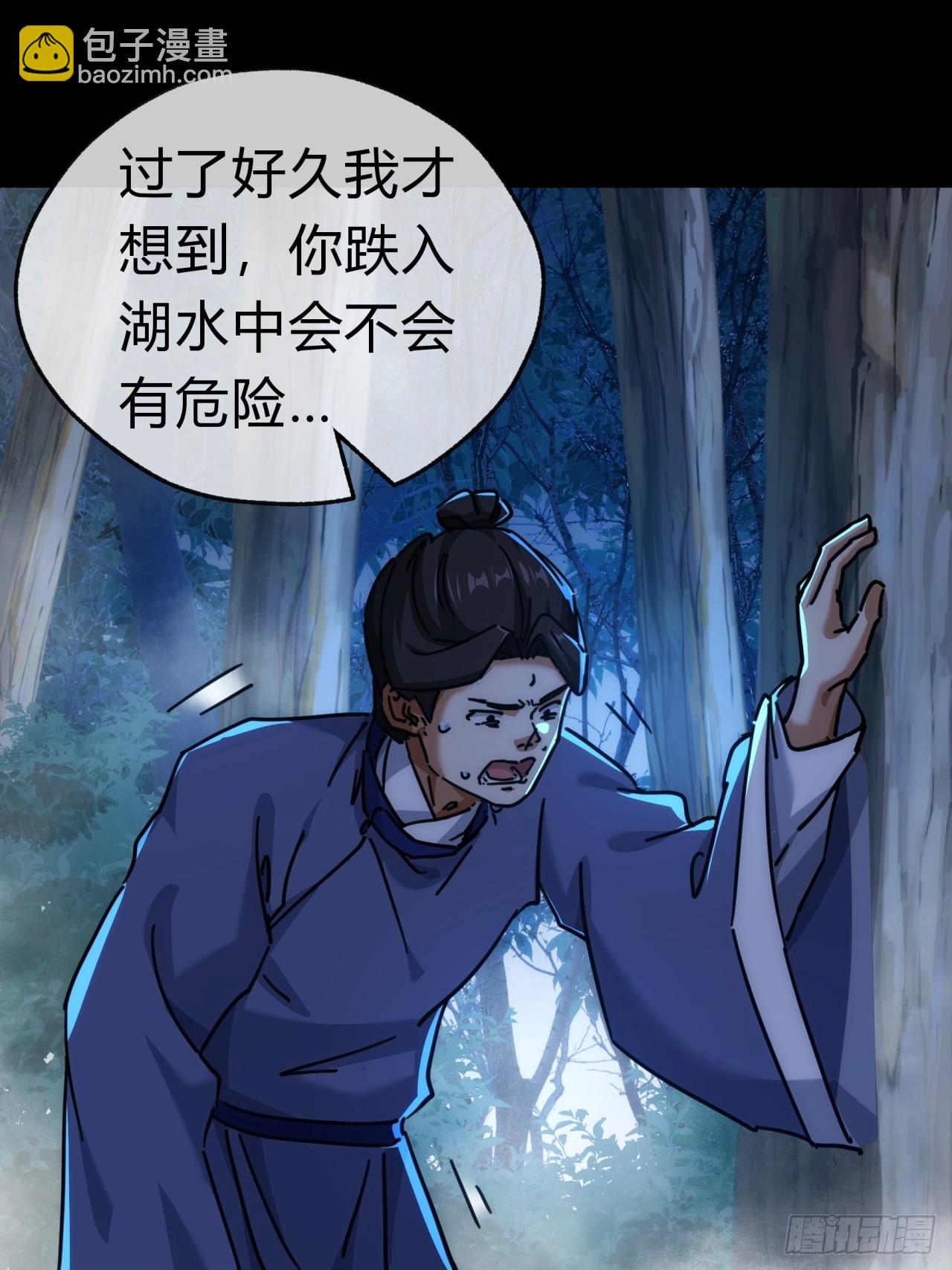 37话  画皮鬼(1/3)-第37话