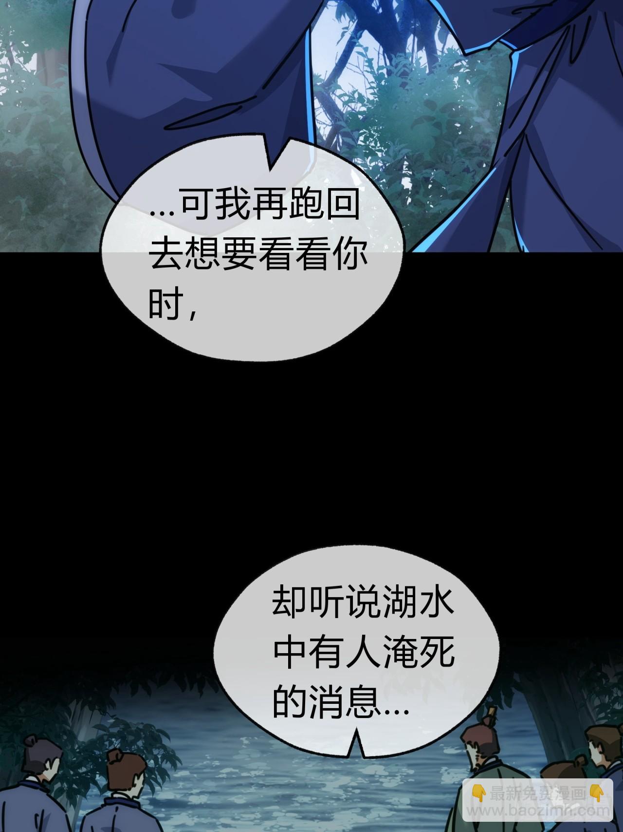 37话  画皮鬼(1/3)-第37话