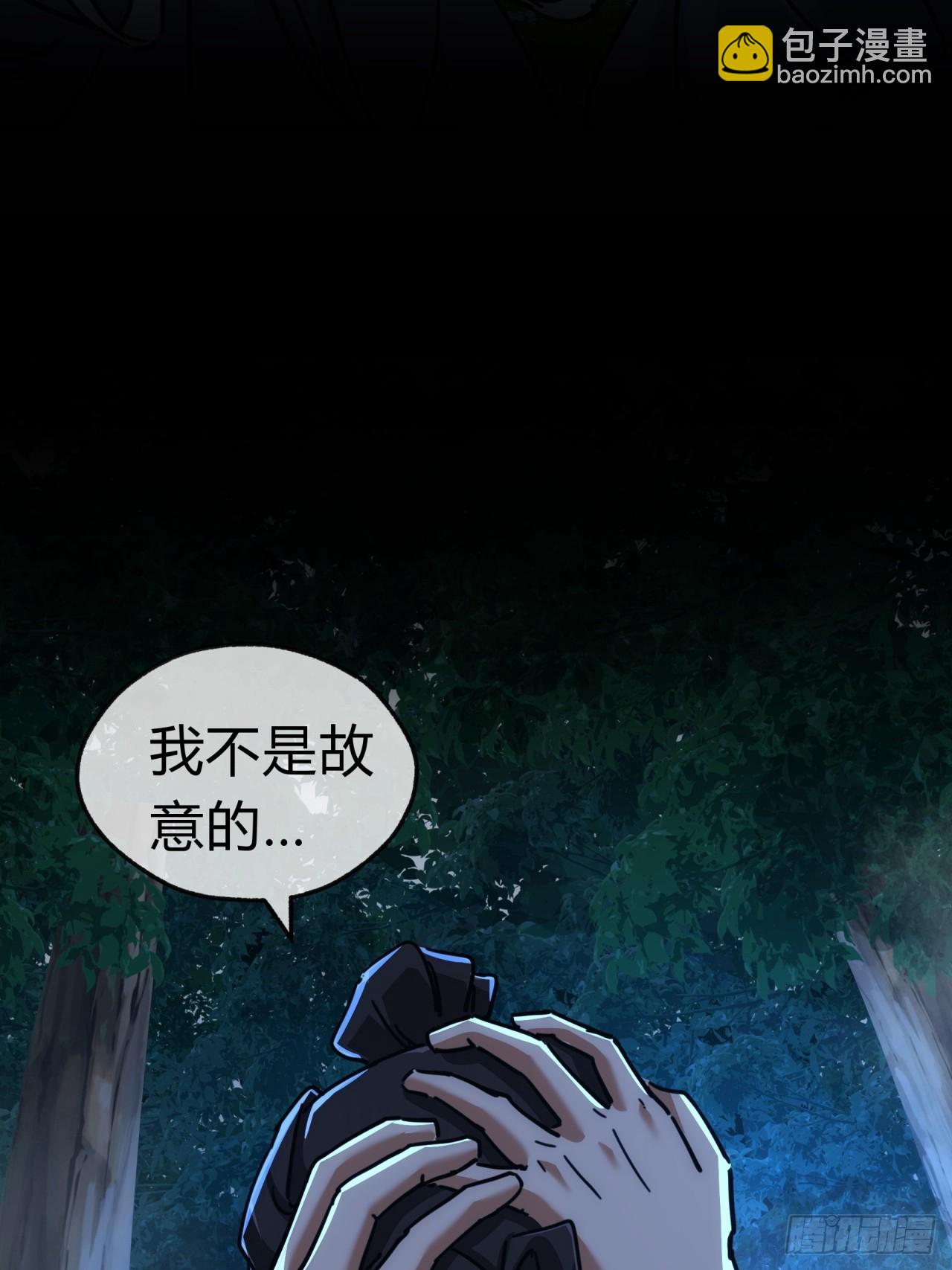 37话  画皮鬼(1/3)-第37话