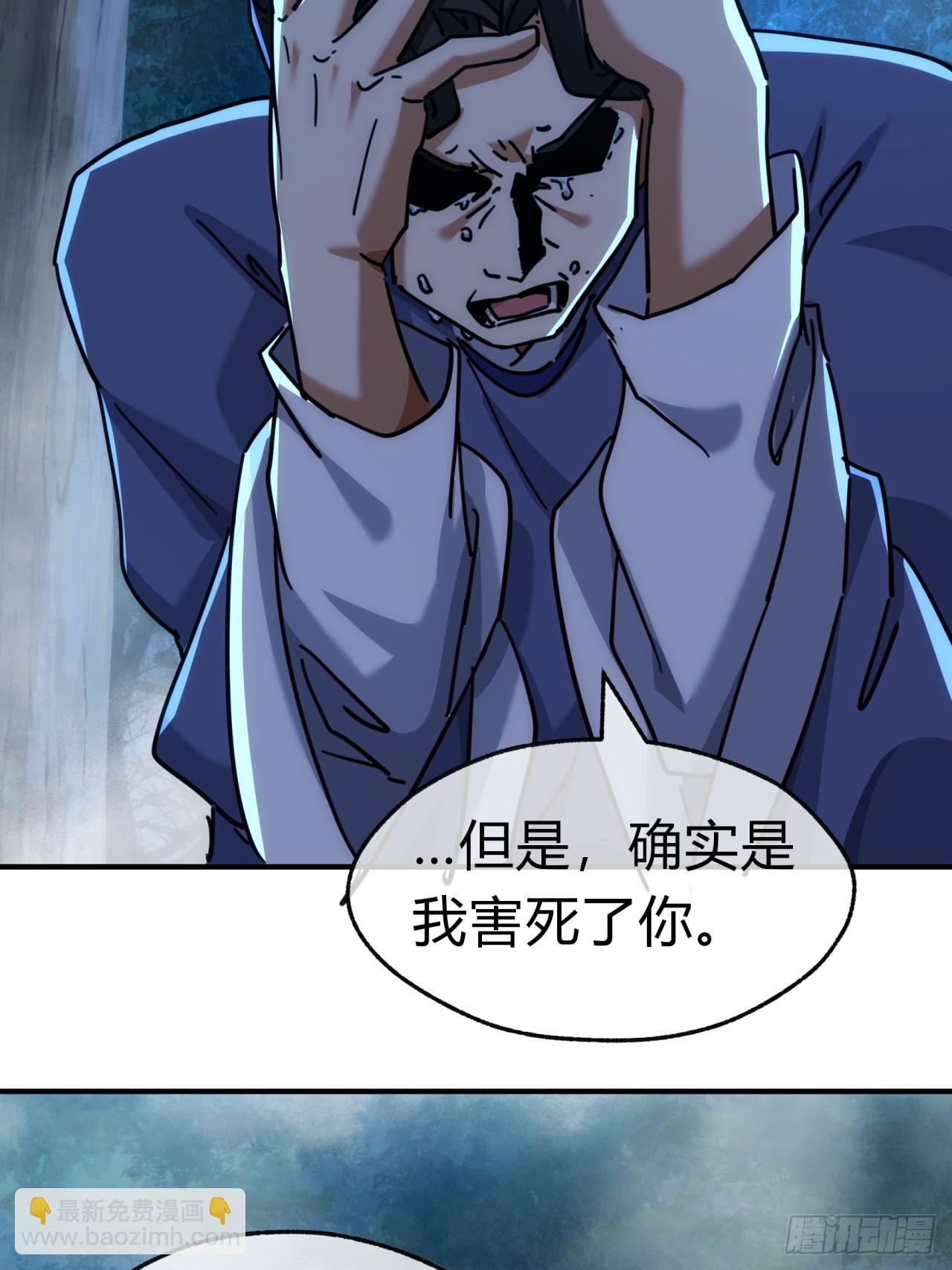 37话  画皮鬼(1/3)-第37话