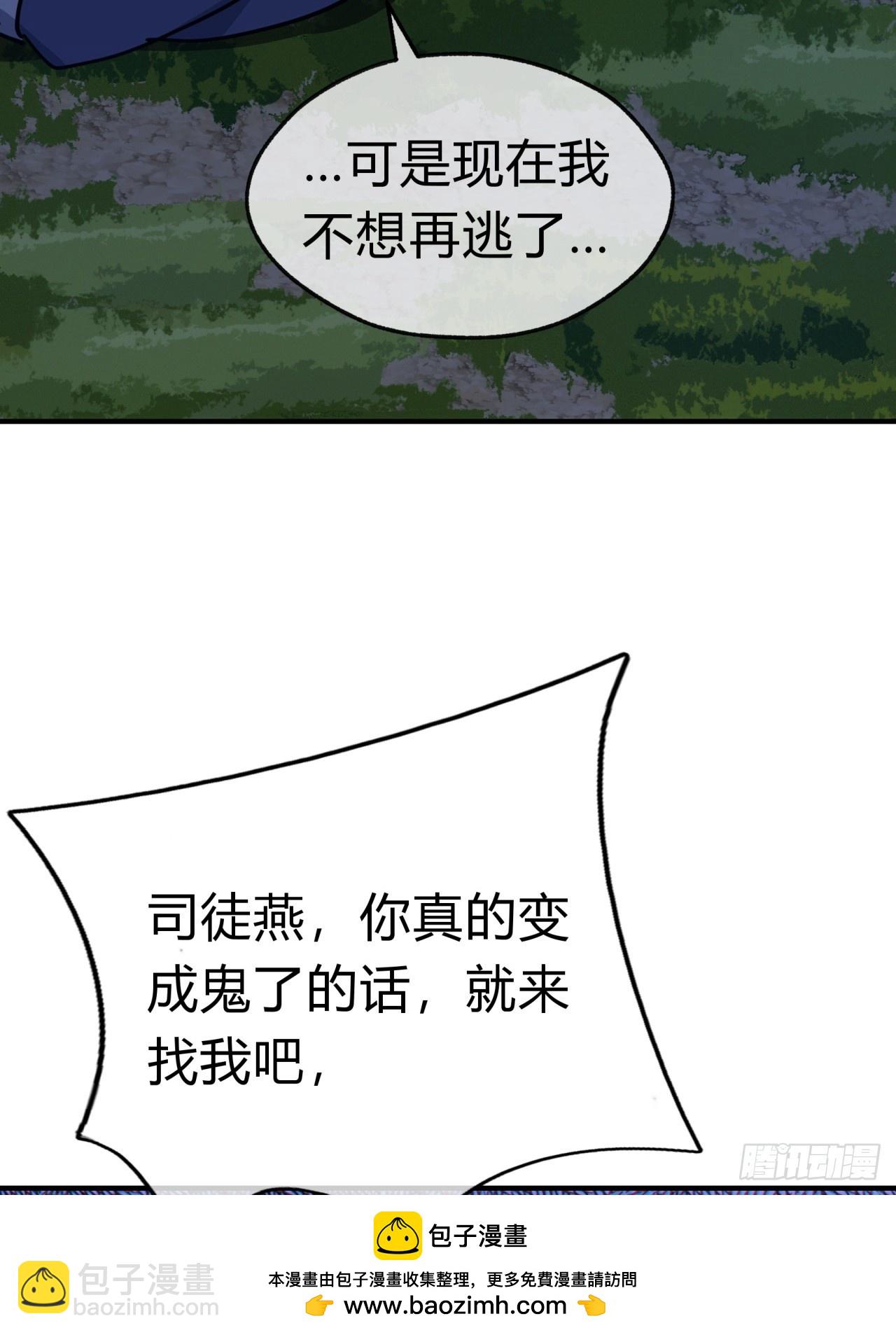 37话  画皮鬼(1/3)-第37话