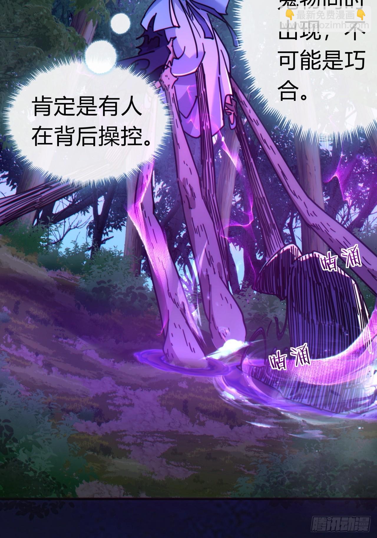 41话  幕后黑手现身(1/2)-第41话