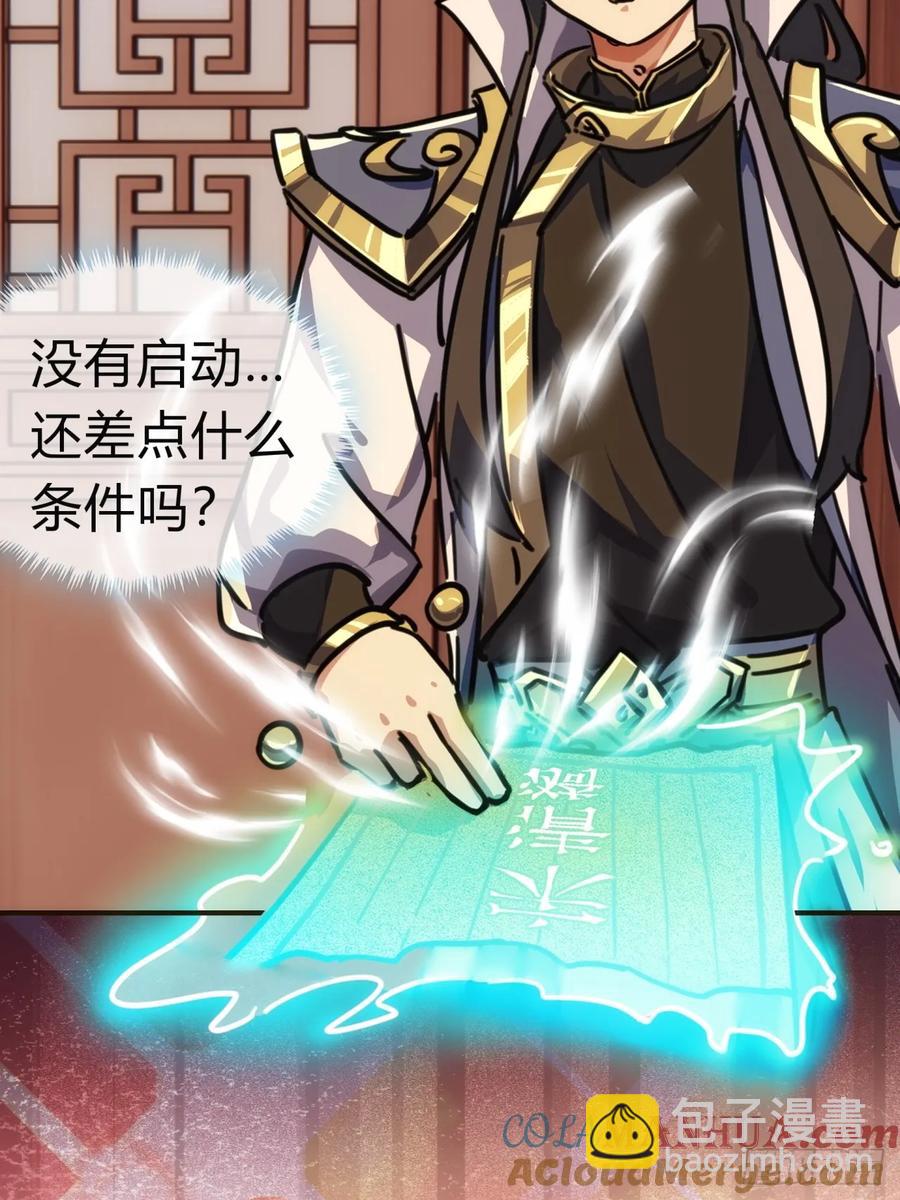 43话  忍你很久了(1/2)-第43话