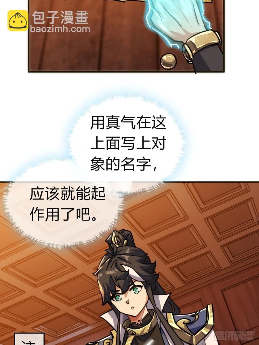 43话  忍你很久了(1/2)-第43话