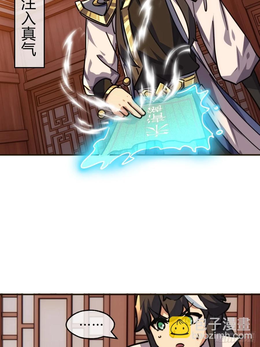 43话  忍你很久了(1/2)-第43话