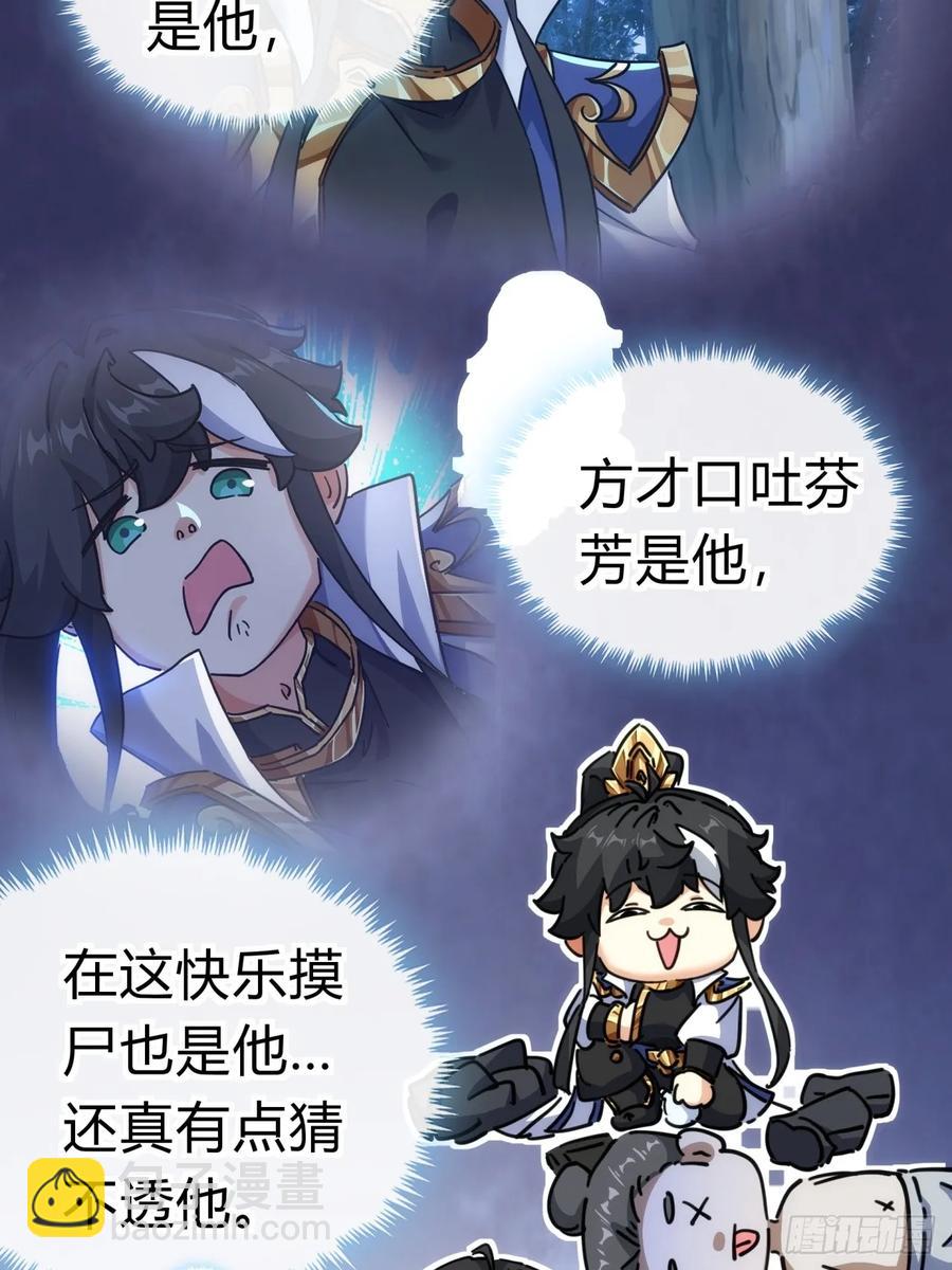 45话  碰瓷(1/2)-第45话