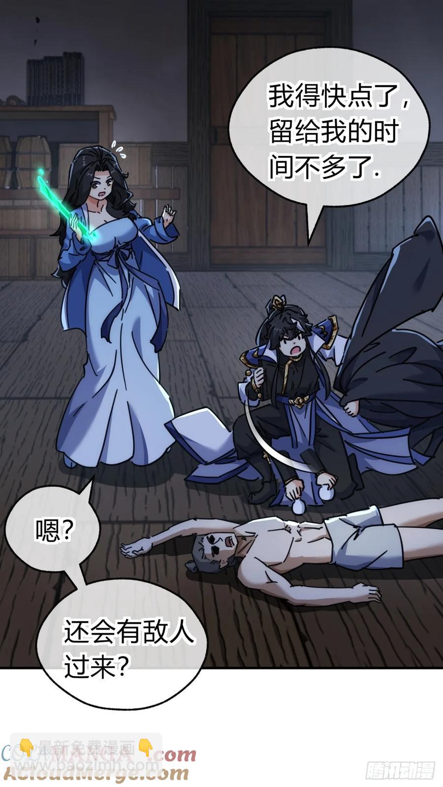 45话  碰瓷(1/2)-第45话