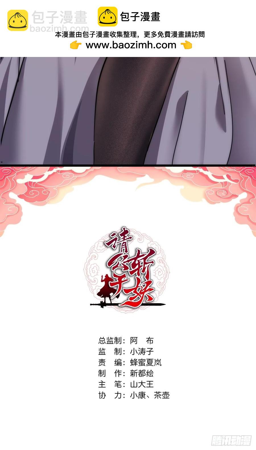 45话  碰瓷(1/2)-第45话