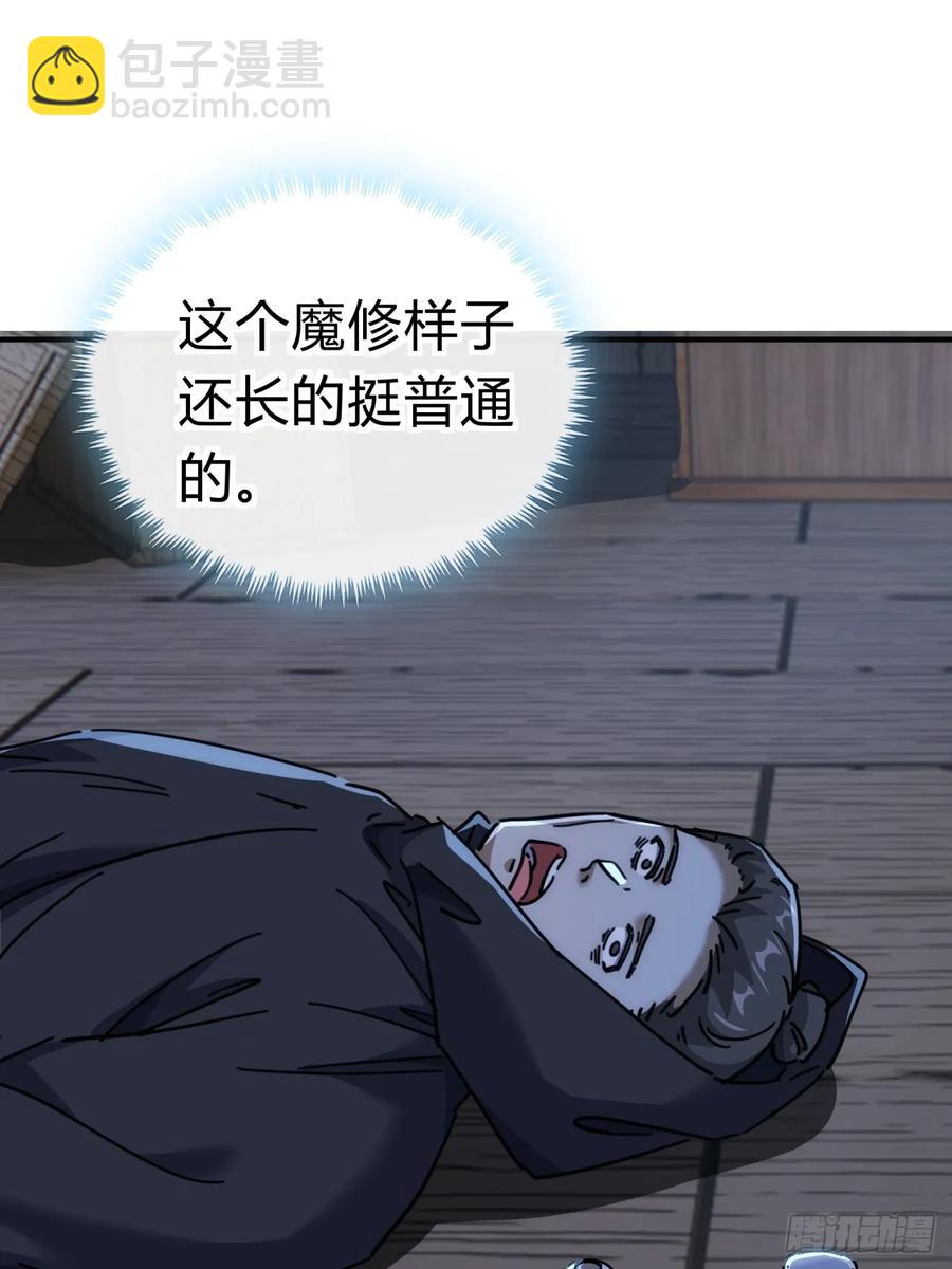 45话  碰瓷(1/2)-第45话