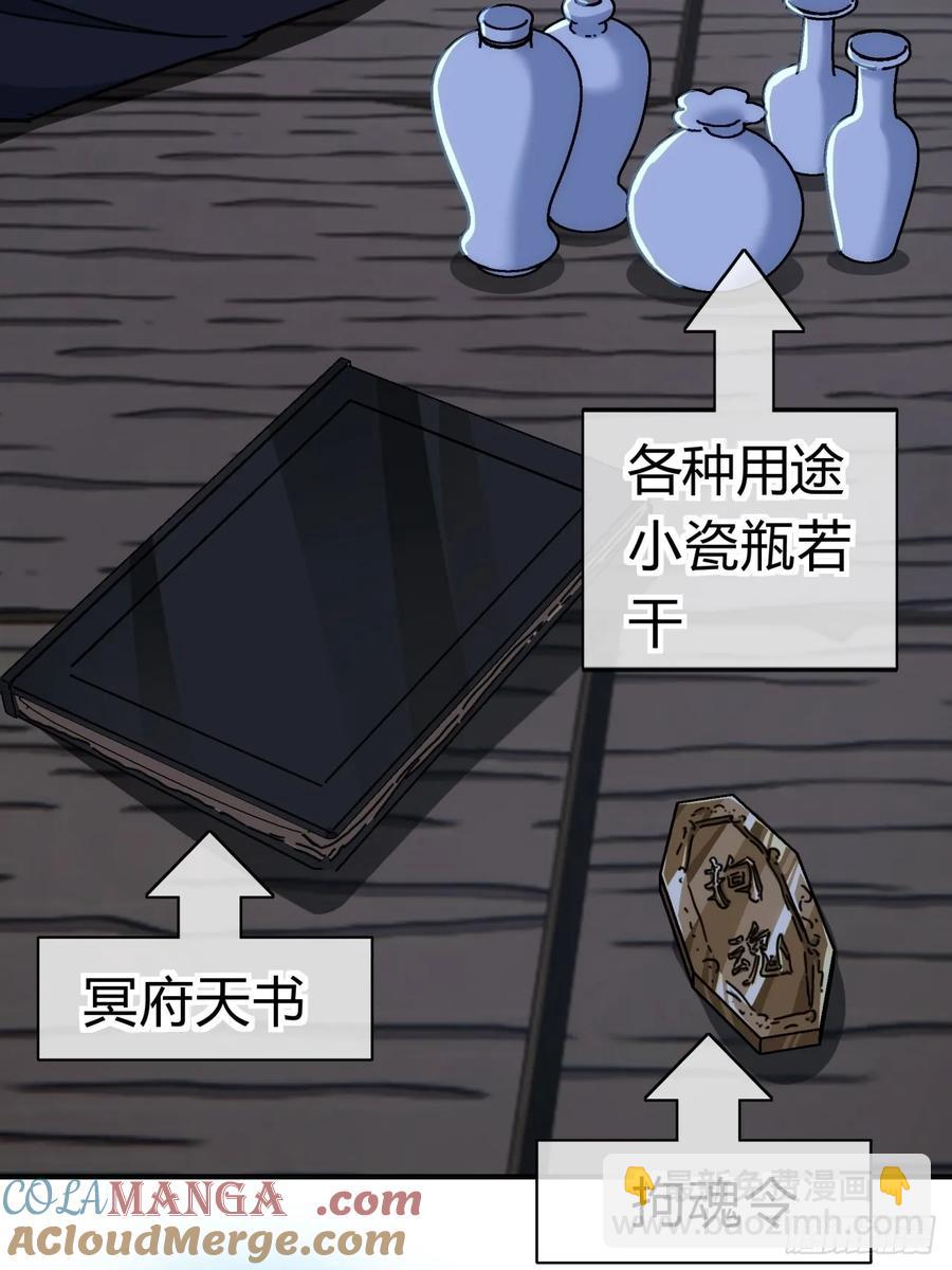 45话  碰瓷(1/2)-第45话