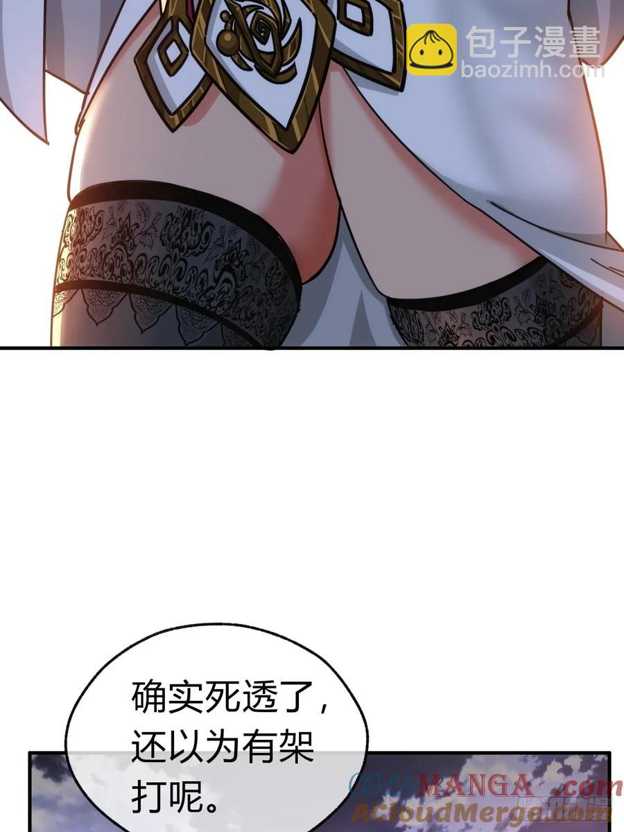 45话  碰瓷(1/2)-第45话