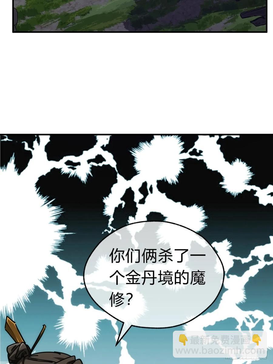 45话  碰瓷(1/2)-第45话