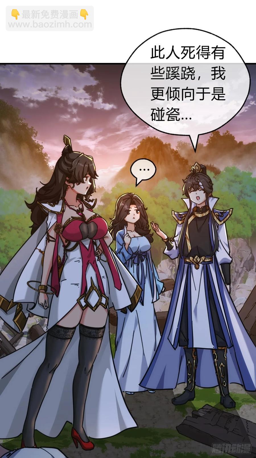 45话  碰瓷(1/2)-第45话