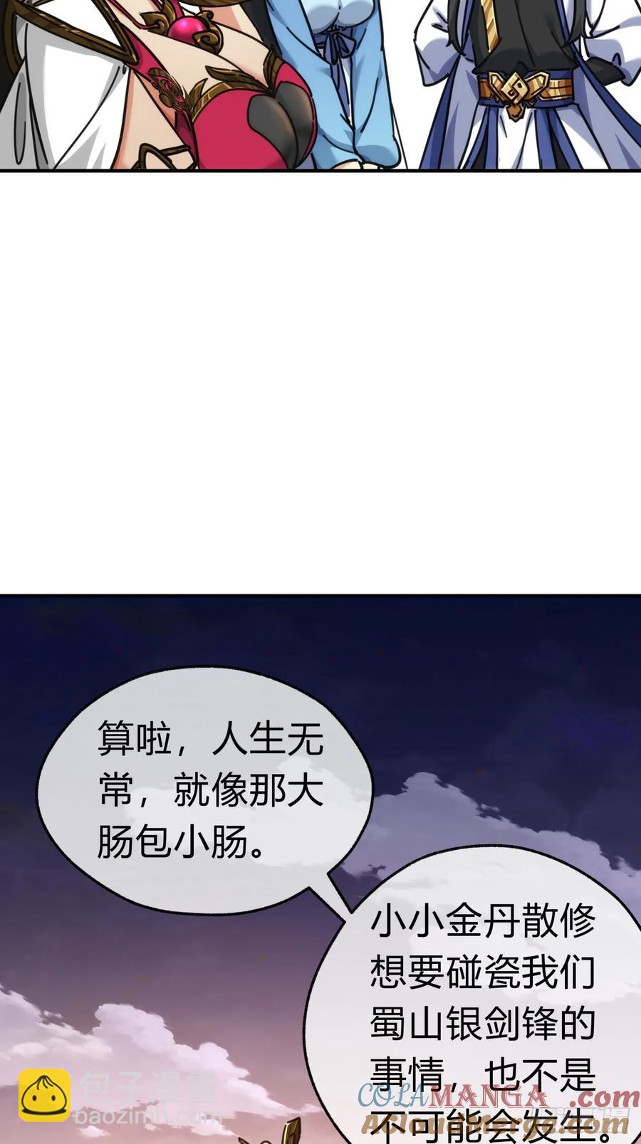 45话  碰瓷(1/2)-第45话