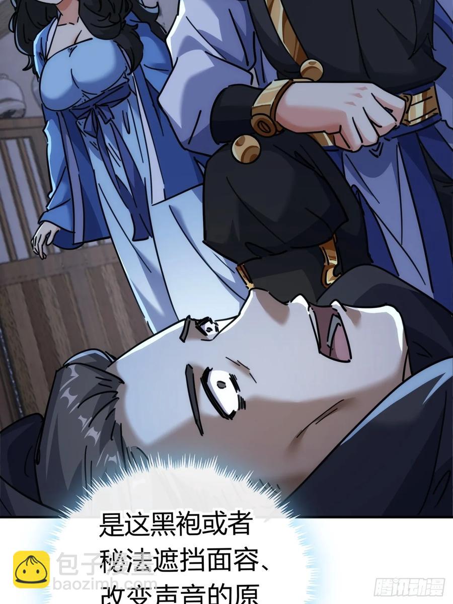 45话  碰瓷(1/2)-第45话