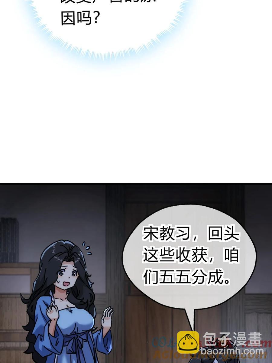 45话  碰瓷(1/2)-第45话