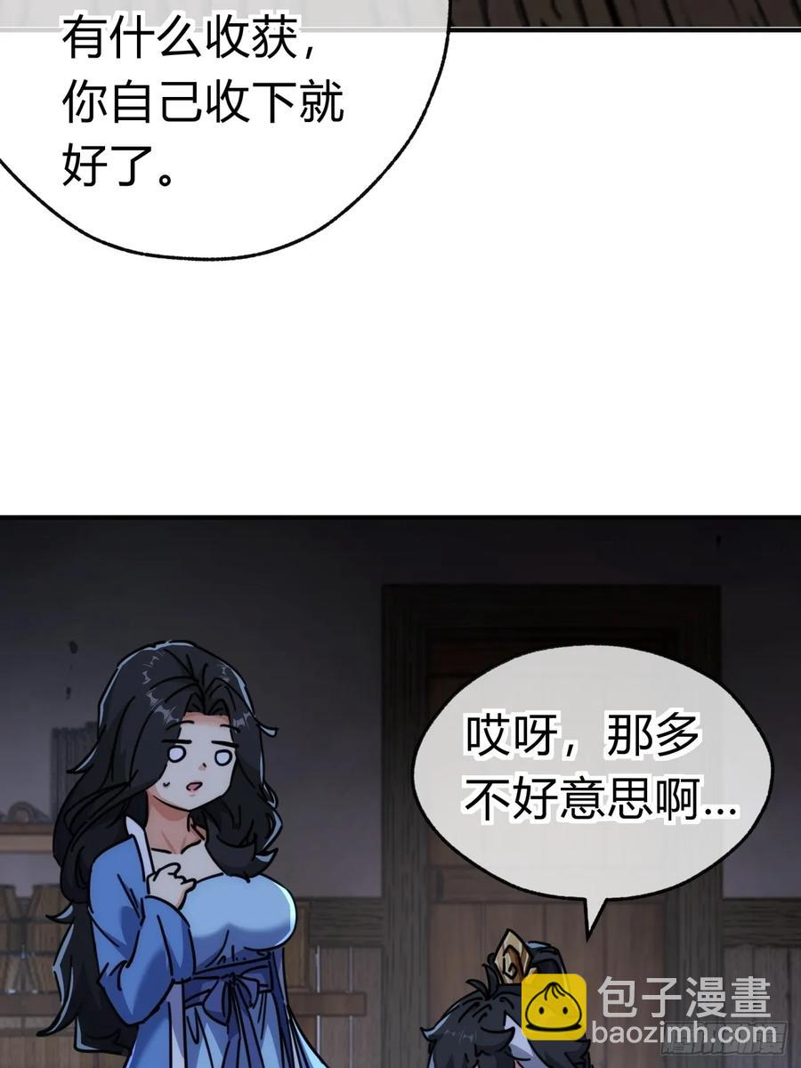 45话  碰瓷(1/2)-第45话