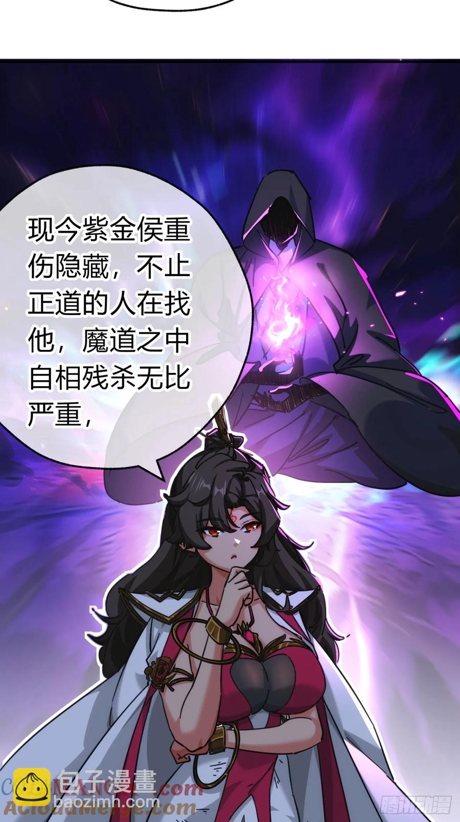 47话  小师妹来信(1/2)-第47话