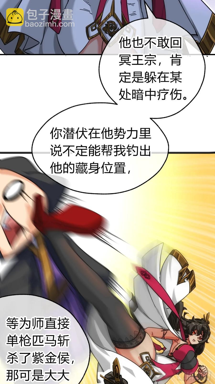 47话  小师妹来信(1/2)-第47话