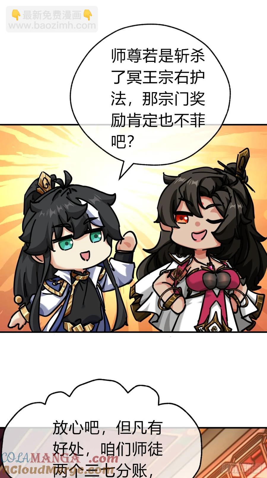 47话  小师妹来信(1/2)-第47话