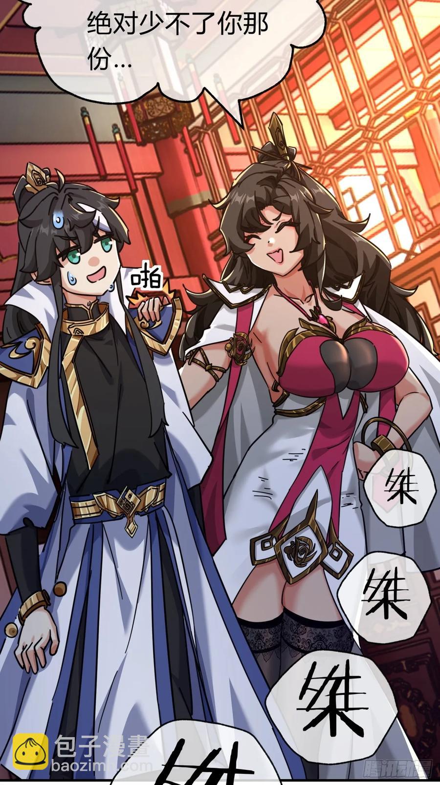 47话  小师妹来信(1/2)-第47话