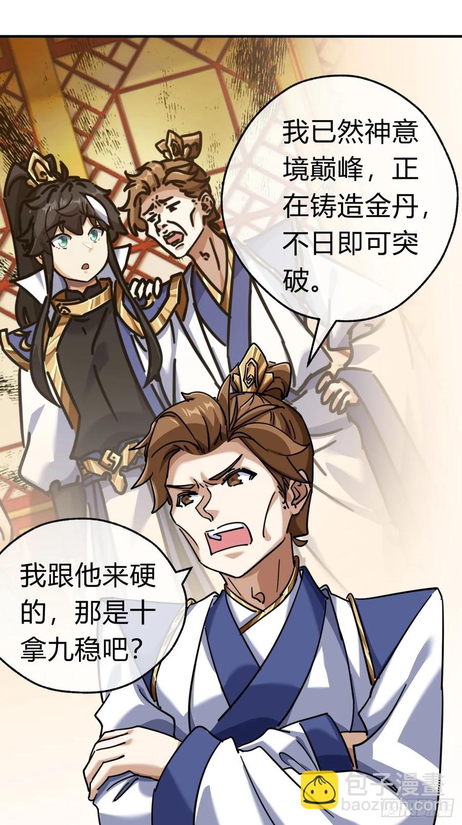 47话  小师妹来信(1/2)-第47话