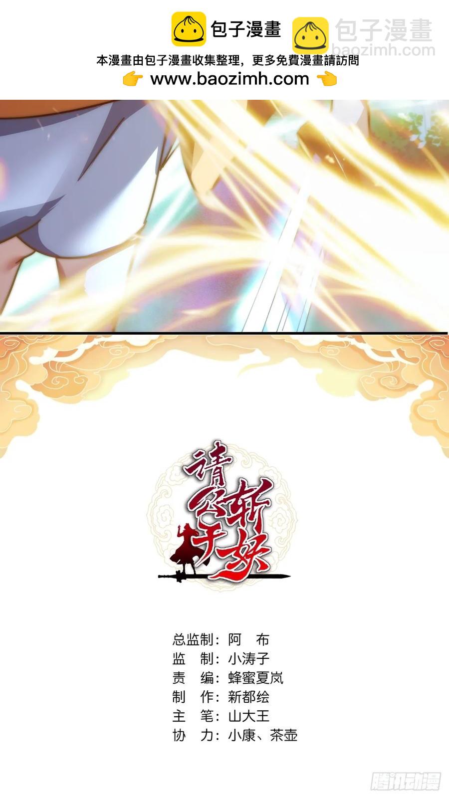 47话  小师妹来信(1/2)-第47话