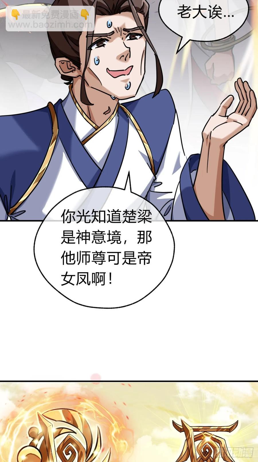 47话  小师妹来信(1/2)-第47话