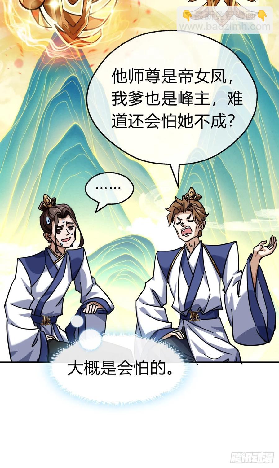 47话  小师妹来信(1/2)-第47话