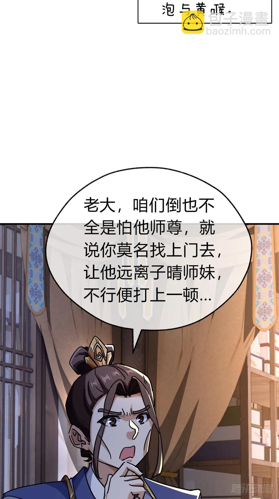 47话  小师妹来信(1/2)-第47话