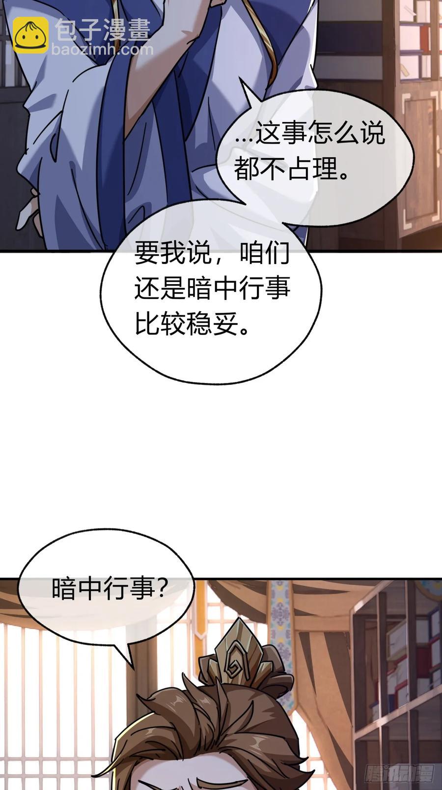 47话  小师妹来信(1/2)-第47话