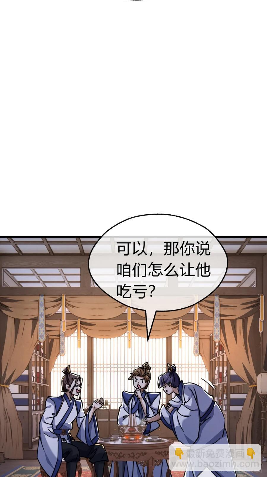 47话  小师妹来信(1/2)-第47话