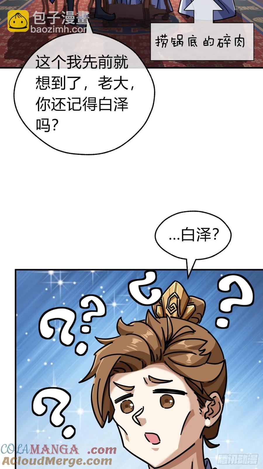 47话  小师妹来信(1/2)-第47话