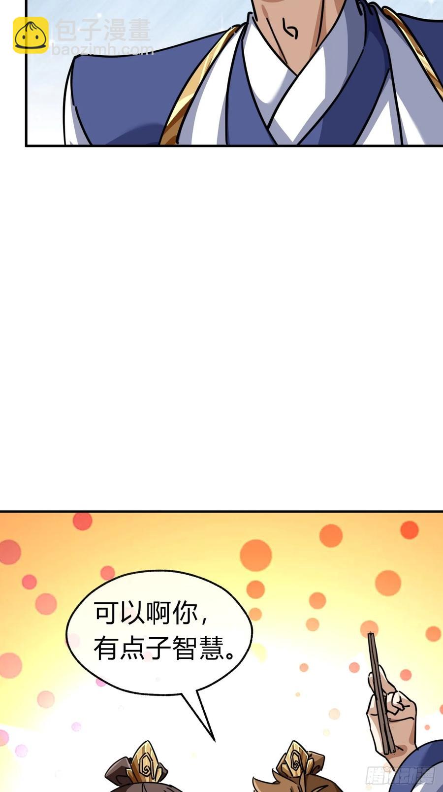 47话  小师妹来信(1/2)-第47话