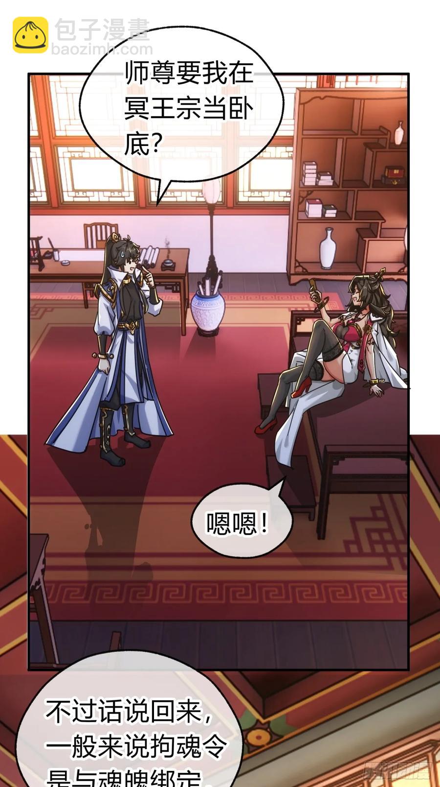 47话  小师妹来信(1/2)-第47话