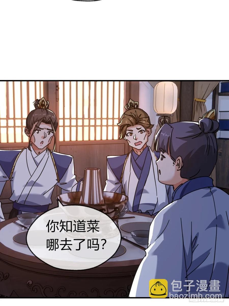 47话  小师妹来信(1/2)-第47话