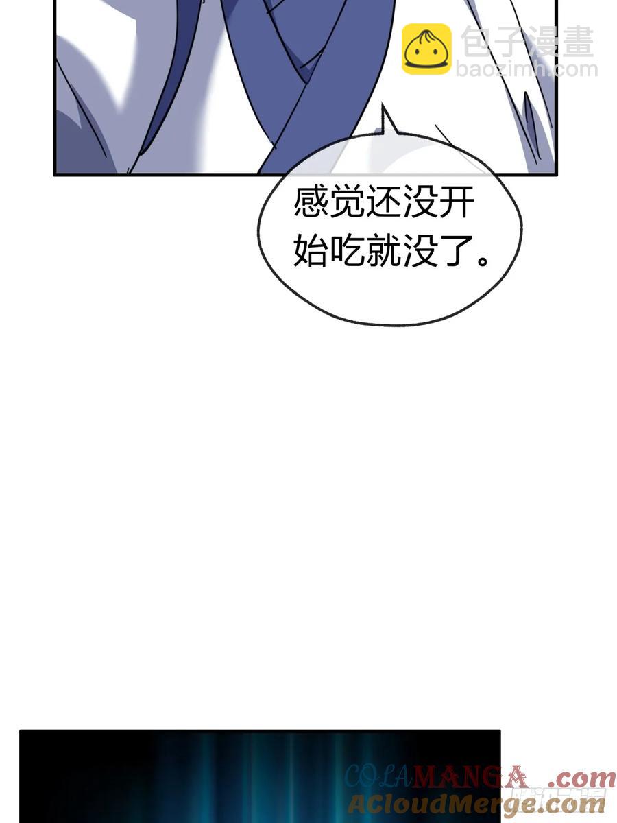 47话  小师妹来信(1/2)-第47话