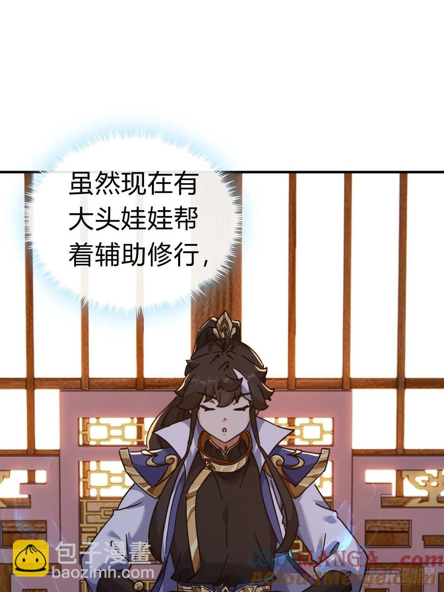 47话  小师妹来信(1/2)-第47话