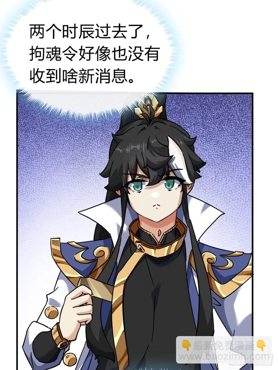 47话  小师妹来信(1/2)-第47话